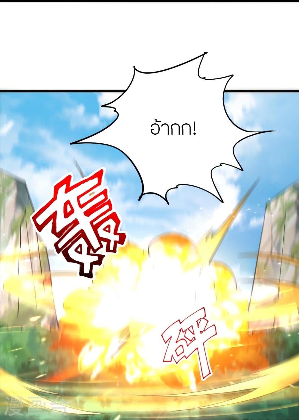 Banished Disciple’s Counterattack ราชาอมตะผู้ถูกขับไล่ ตอนที่ 336 (67)